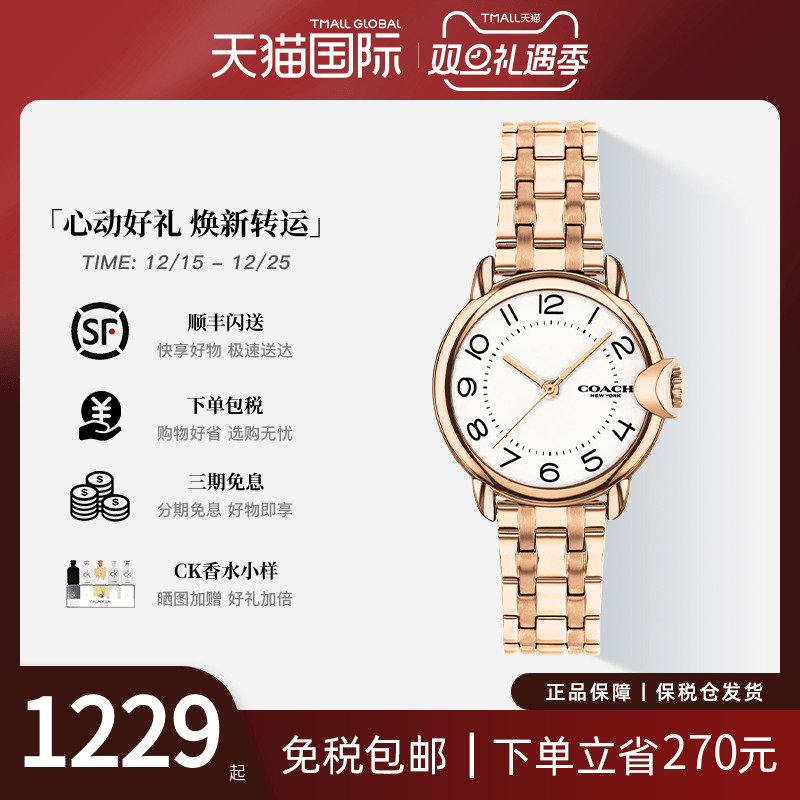 COACH/蔻驰数字女士手表简约