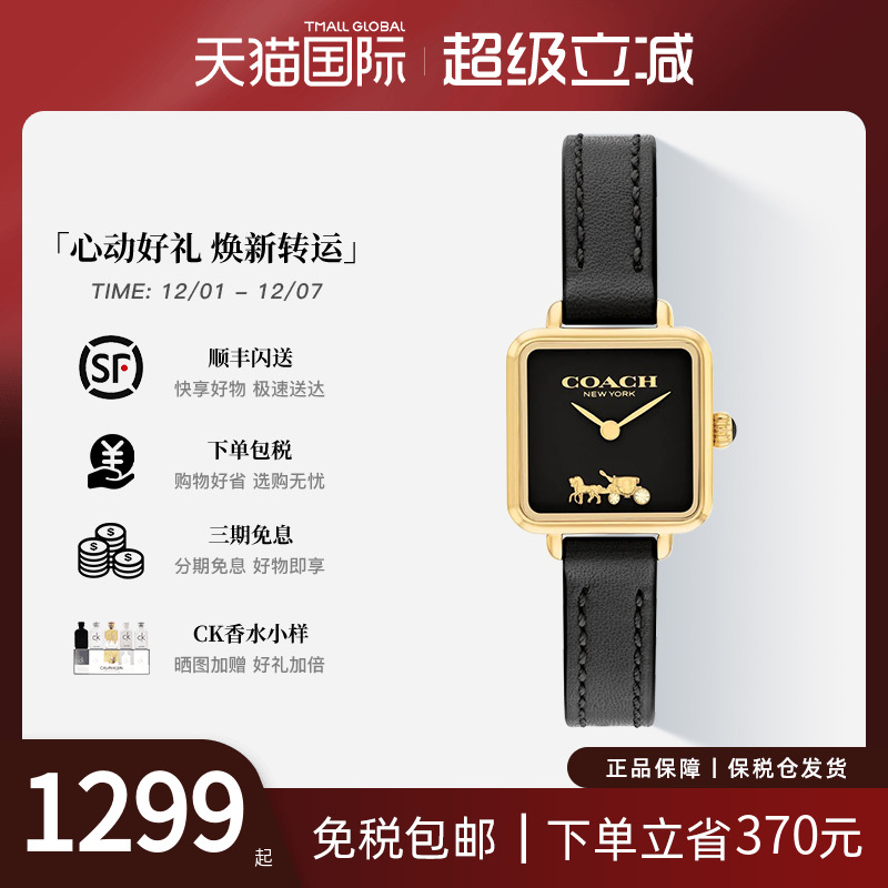 蔻驰女士小方糖石英手表礼物