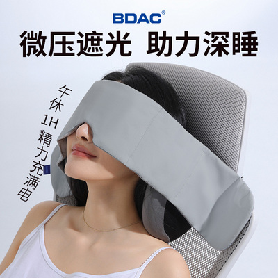 科技重力助眠眼罩遮光午睡神器