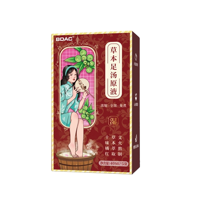BDAC泡脚液排湿助眠泡脚药包懒人