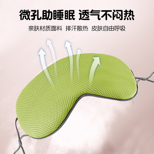 贝朵物语睡眠遮光眼罩