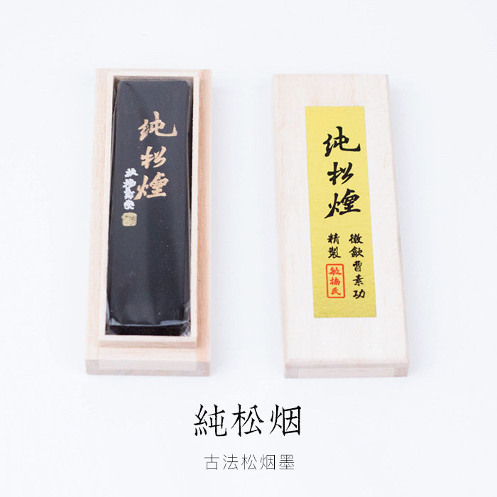 正品徽墨曹素功敏楠氏松烟墨墨条墨块墨锭砚台磨墨汁一两松烟墨书_虎窝淘