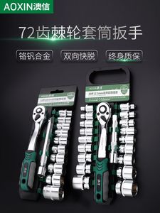 省力t型气动扳手套筒套装小轿车汽修三叉维修板工具同可换头中号