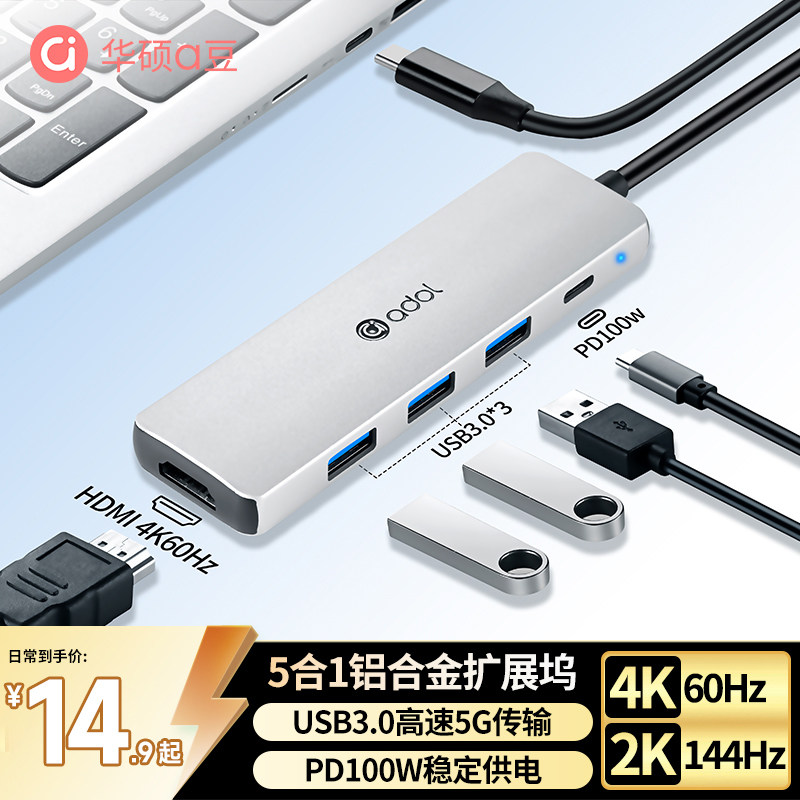 asus/华硕a豆拓展坞usb扩展器Type-c笔记本USB分线多接口扩展坞