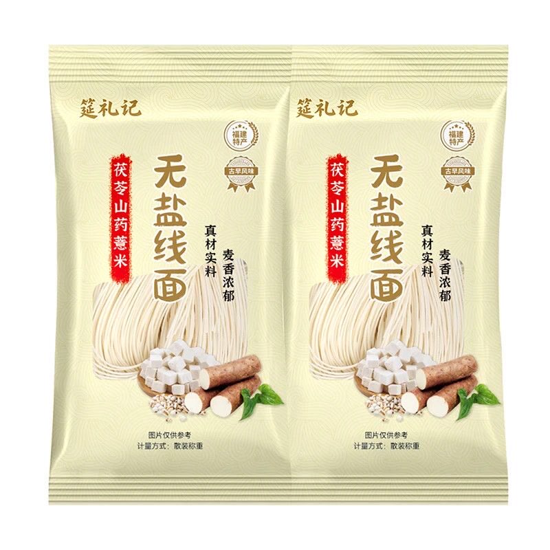 筵礼记无盐茯苓薏米山药线面福建特产龙须面挂面儿童早餐细面条