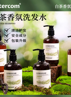 detercom白茶香氛洗发水沐浴露护发素酒店洗手液身体乳润肤露