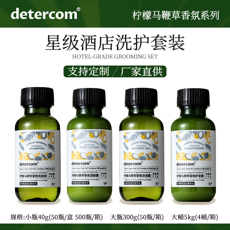 detercom柠檬马鞭草洗发水图片