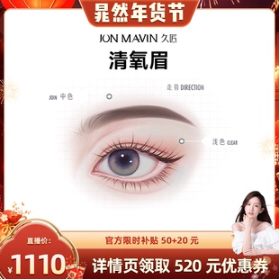 【晁然推荐】久匠半永久纹眉清氧眉/清羽眉/羽黛眉线条眉雾眉