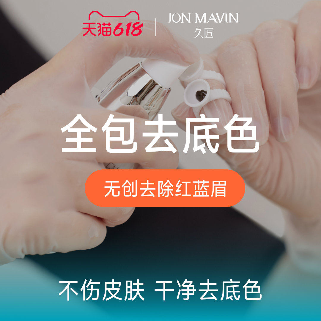 【蜜蜂心愿社】全包去底色单次/多次