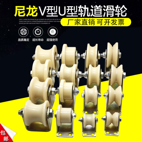 v型u型平移门钢丝绳塑料导向轮