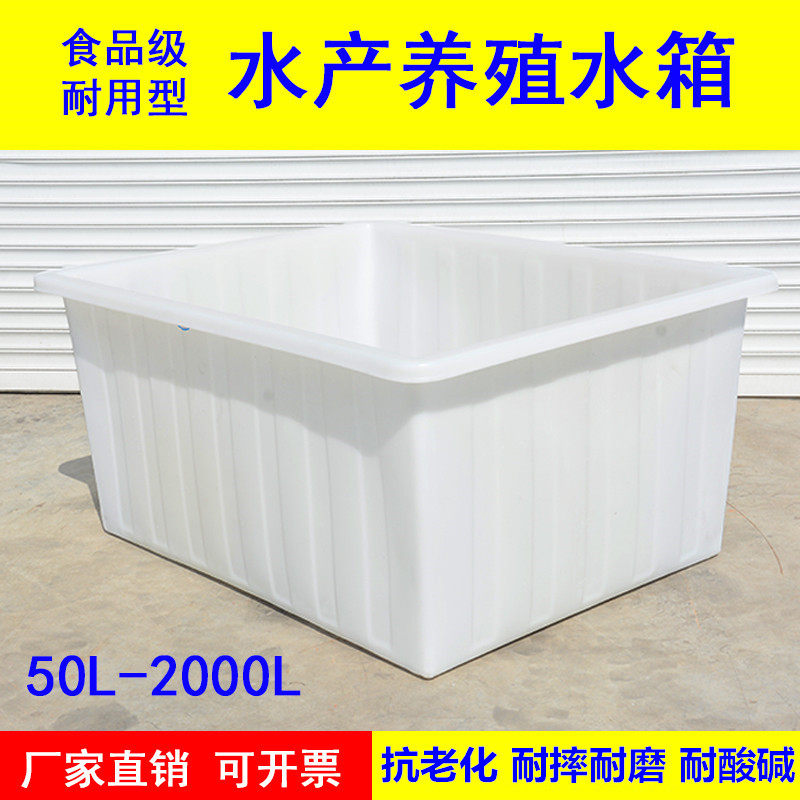 超大加厚牛筋塑料水箱水产养殖养鱼养龟浅盆储水桶泡瓷砖拉布车箱