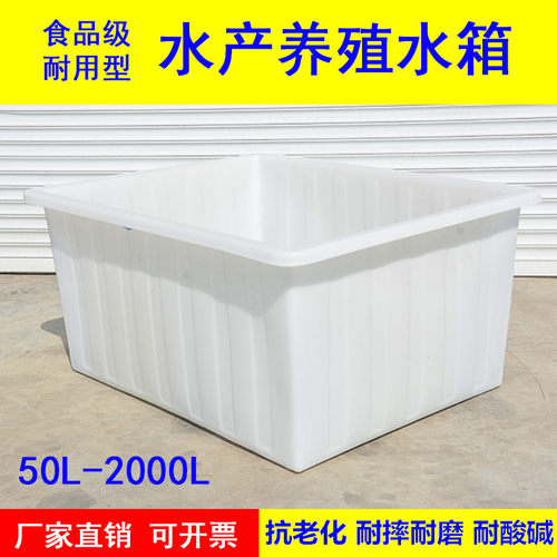 加厚牛筋养鱼泡瓷砖塑料水箱