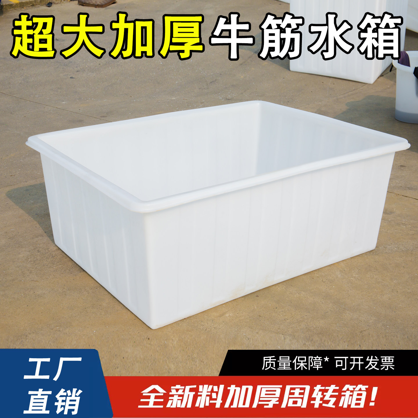 特大号加厚牛筋水箱长方形养殖箱