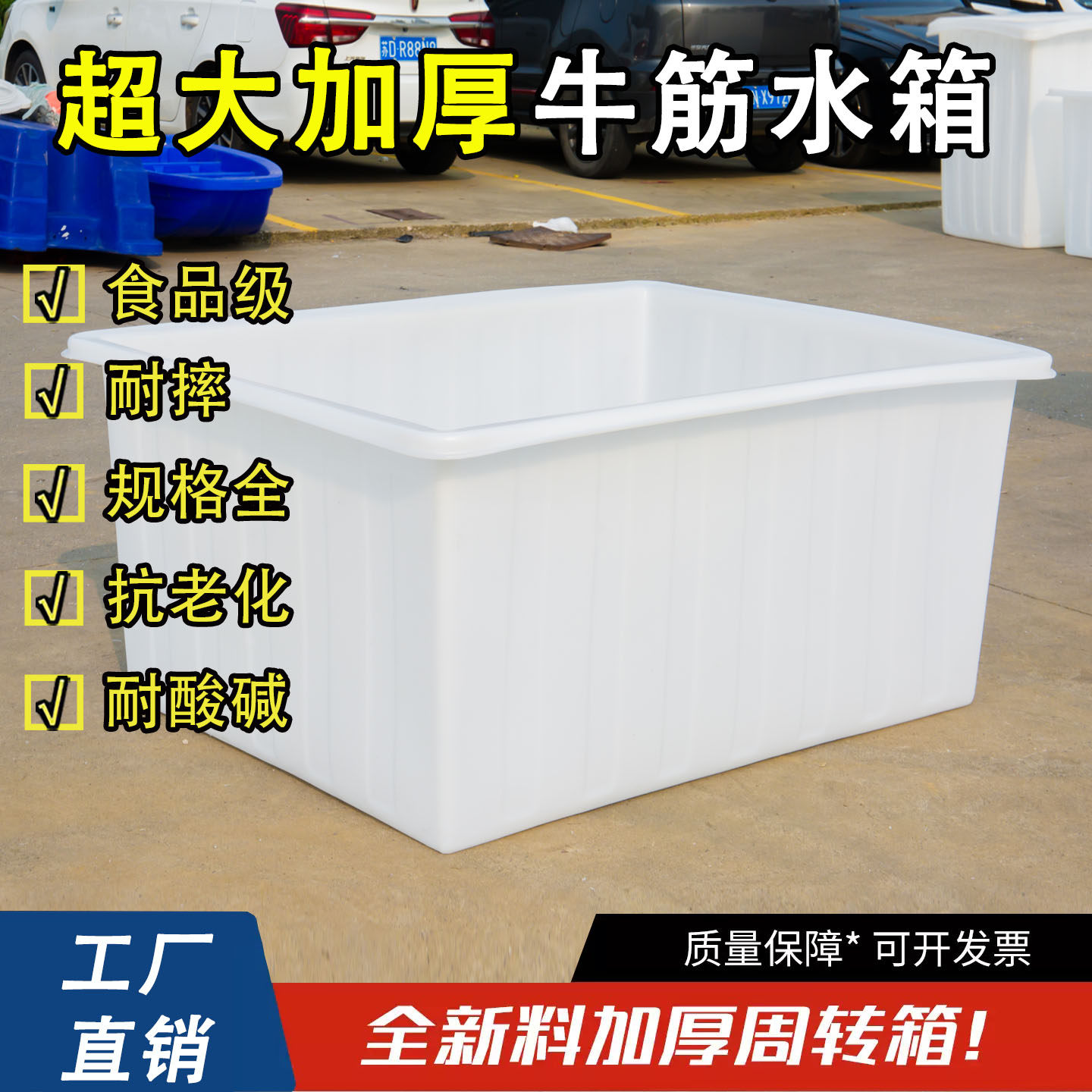 超大号加厚牛筋水箱长方形水产养殖箱养龟浅盆厚塑料箱工厂周转箱