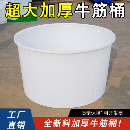加厚食品级牛筋塑料圆桶发酵胶桶