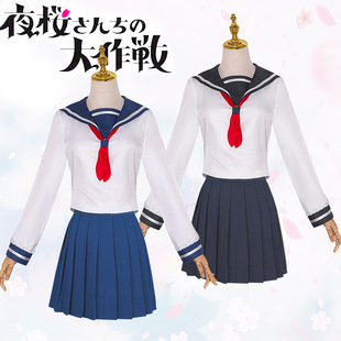 新番夜莺大作战 夜樱六美cosplay校园JK服装