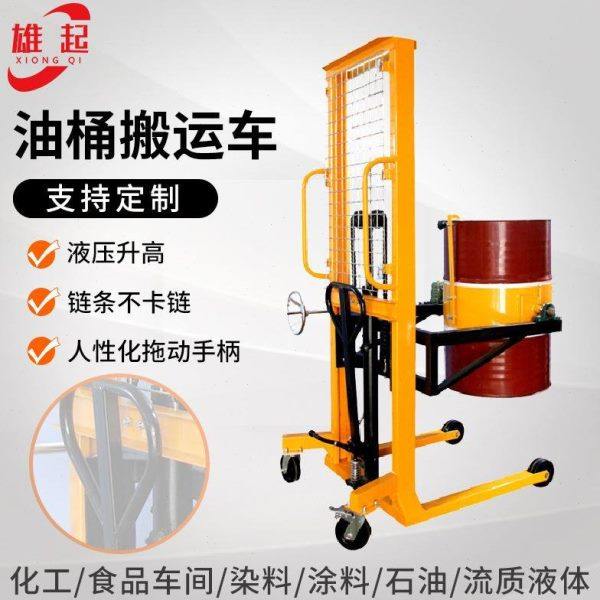 手推油桶搬运车 油桶堆高车多功能油桶翻转升高车 油桶搬运车,搬运/仓储/物流设备,其他起重搬运设备,淘宝优惠券,粉丝福利购,淘宝优惠卷
