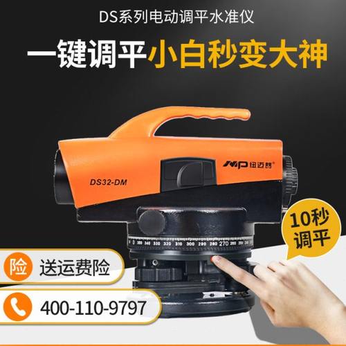 纽迈普32倍高精度水准仪全套电动调平水平仪自动安平建筑测绘仪器