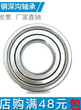 不锈钢深沟球轴承S6016 6017 6018 6019 6020 6021 6022RS防水