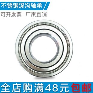 6017 6021 6018 6020 6022RS防水 6019 不锈钢深沟球轴承S6016