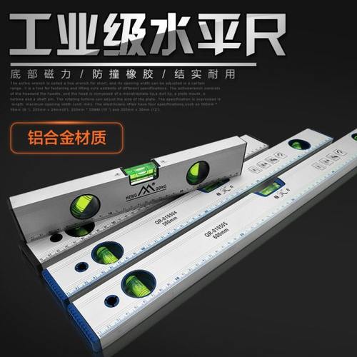 空调安装水平尺高精度平水尺磁性水平尺迷你水平尺家装平衡尺靠尺