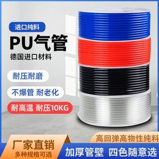 5进口料气管空压机 2.5 气动软管外径8MM 6.5 PU8