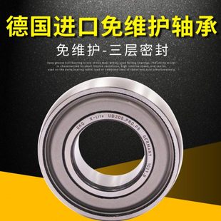 德国进口OKQ轴承UD203收割机UD204高速UD205免维护UD206