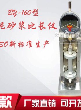 ISOBY-160砂浆比长仪水泥胶砂比长仪水泥比长仪限制膨胀率比长仪