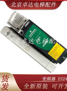 艾默生变频器ES2401 ES2402 ES2403 ES2404 ES3401 ES3402 ES3403