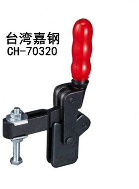 嘉钢快速夹具CH-70320焊接式夹钳CH-70300B 70300T多功能固夹检具