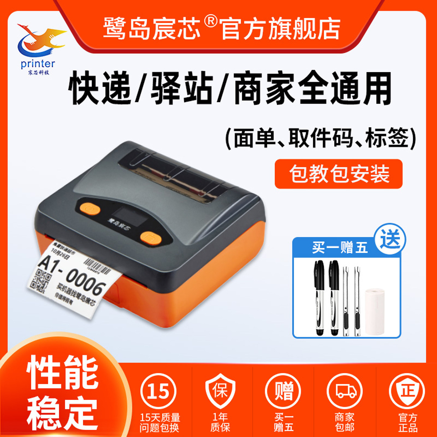 鹭岛宸芯P30A便携式快递单打印机快递员通用版中通圆申通妈妈驿站兔喜驿站入库标签取件码蓝牙快递热敏打单机,办公设备/耗材/相关服务,快递打单机,淘宝优惠券,粉丝福利购,淘宝优惠卷