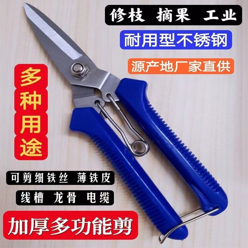 加厚多功能工業級電工剪鉗子果剪