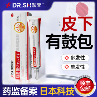 脂肪瘤消瘤膏去除神器皮下肿硬块特皮肤纤维脂腺囊肿效官方旗舰店