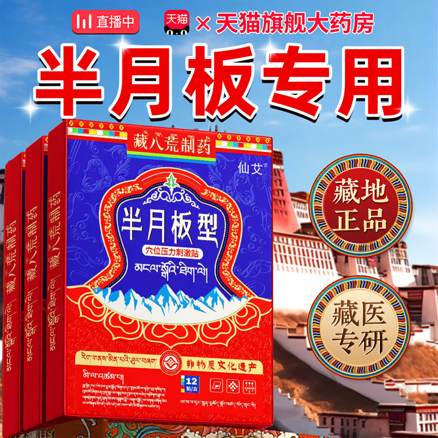 半月板损伤专用膏贴修复腿膝盖关节疼痛热敷贴滑膜炎积水积液神器