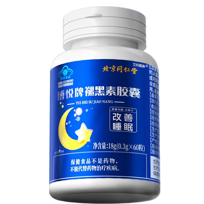 褪黑素助眠片安瓶助眠维生素b6片改善女性睡眠失眠正品官方旗舰店