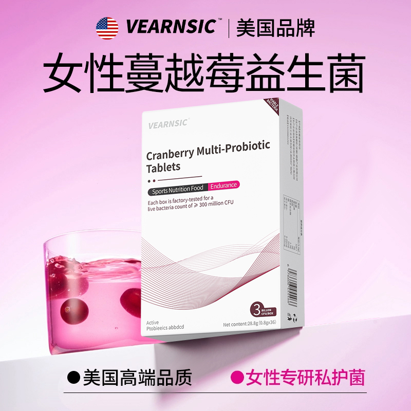 蔓越莓女性益生菌私处呵护理妇科专用私密小花园乳酸杆菌尿富硒路