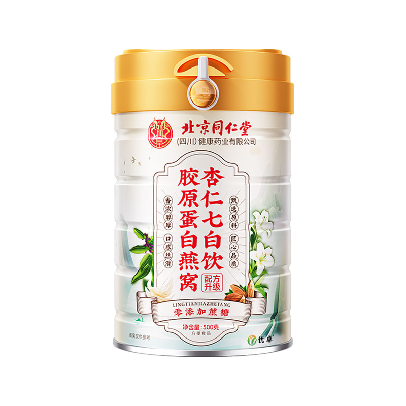 【央ma力荐】燕窝杏仁七白饮N0.1