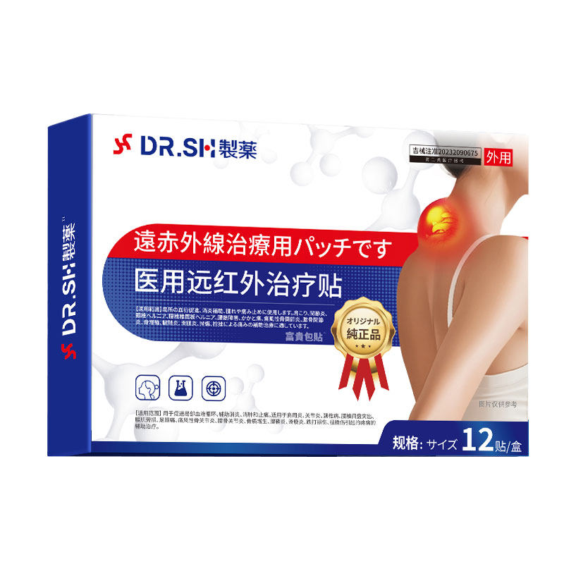 富贵包专用消除贴脖子前倾颈椎病正品特疏通按摩热敷效神器膏药贴