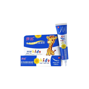蚊虫叮咬祛疤膏去蚊子咬的疤痕黑印色素沉淀儿童成人腿修复除疤膏
