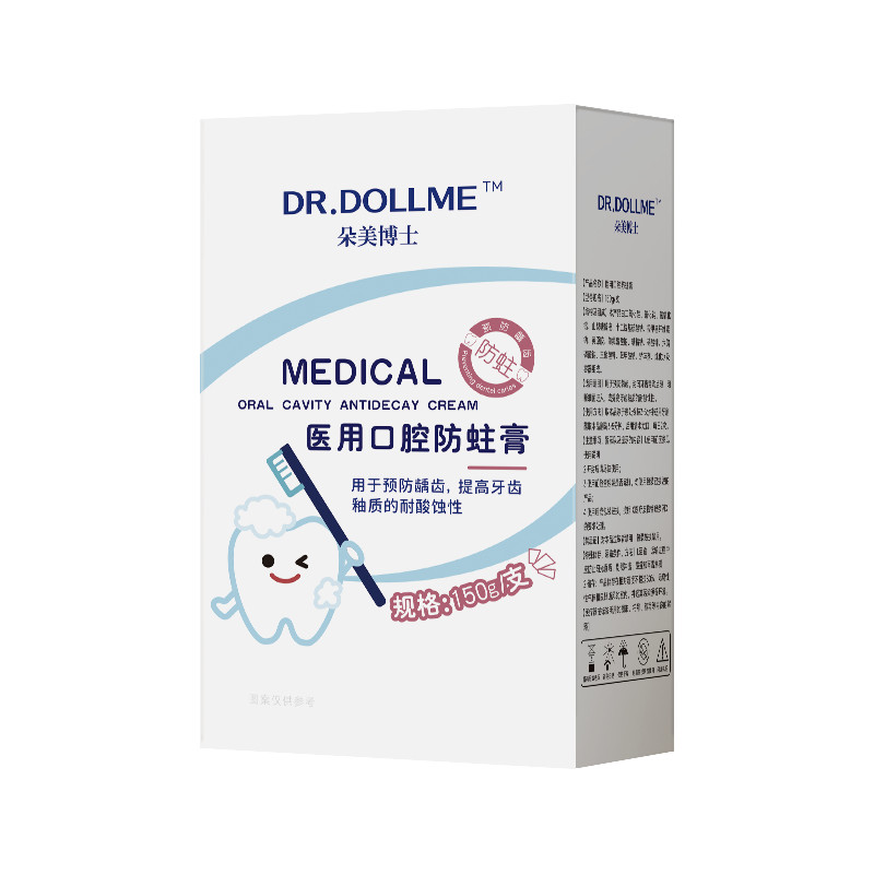 【儿童专用膏3—12岁】热销100w+