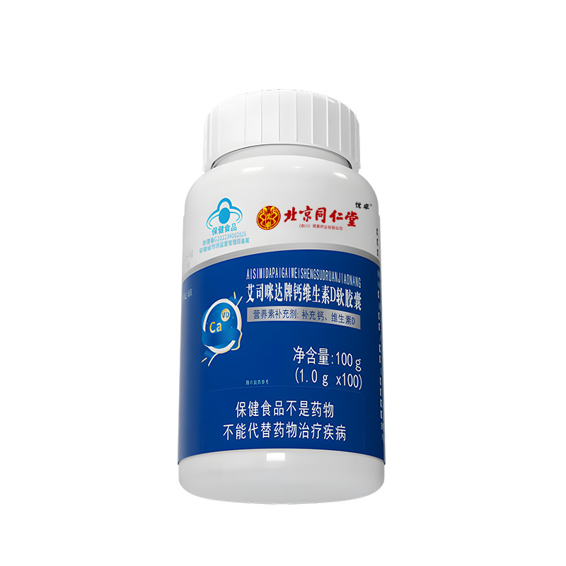 钙片中老年人补液体钙维生素d抽筋腰腿疼骨质疏松正品官方旗舰店