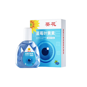 蓝莓叶黄素滴眼液儿童正品官方旗舰店可搭缓解眼睛疲劳眼贴眼药水