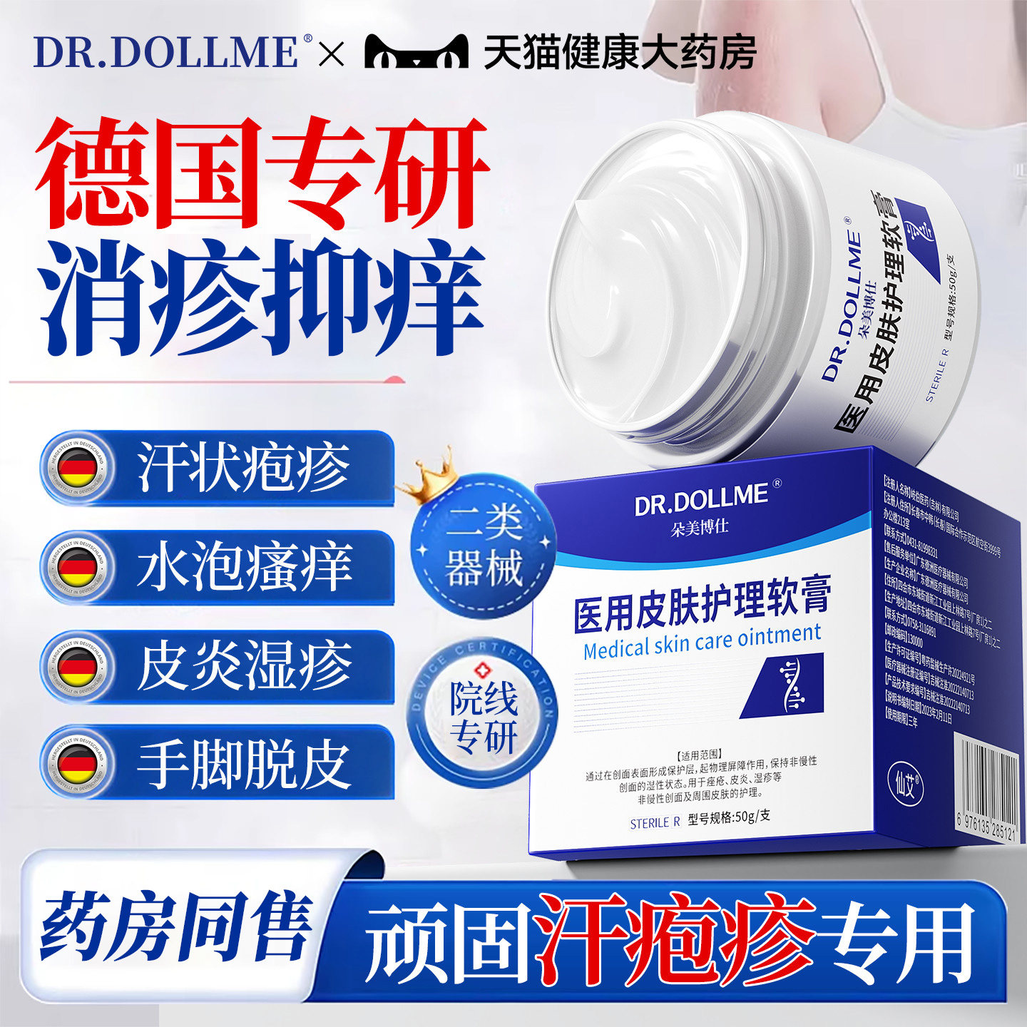 汗疱疹专膏止去手指起痒特手上长小水泡脱皮效杀手气真菌感染用