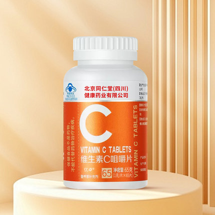 vc片维生素C咀嚼片非泡腾复合维生素儿童成人孕妇正品官方旗舰店