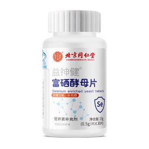 北京同仁堂甲状腺硒酵母片增强免疫力提高补硒正品官方旗舰店zsm