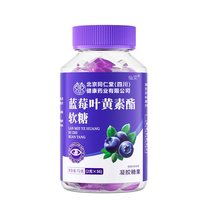蓝莓叶黄素酯软糖儿童专用保护视力青少年护眼国药正品官方旗舰店,保健食品/膳食营养补充食品,叶黄素/蓝莓/越橘提取物,淘宝优惠券,粉丝福利购,淘宝优惠卷