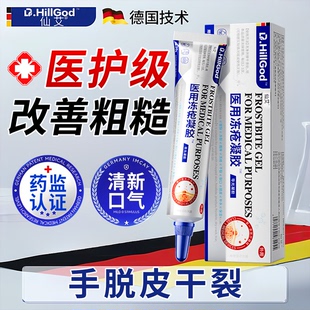 手裂口干裂修复霜防裂膏手足干裂皴裂膏角化型出血脱皮防手指裂口