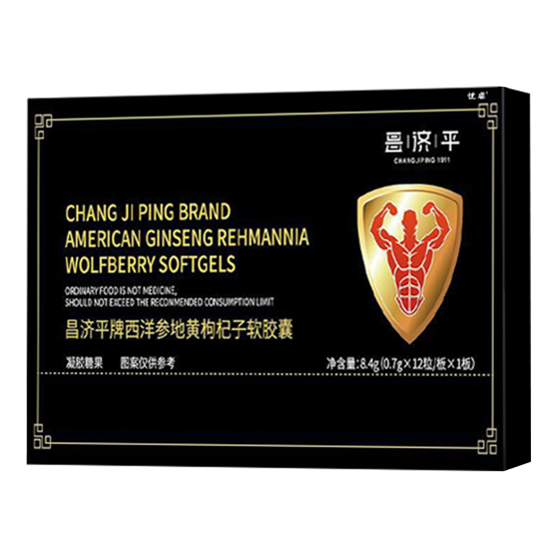 正品】西洋参熟地黄枸杞子软胶囊