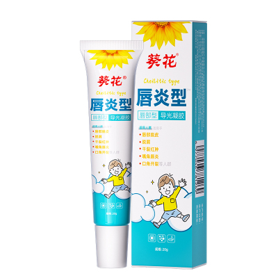 【唇炎NO.I】儿童唇炎专用