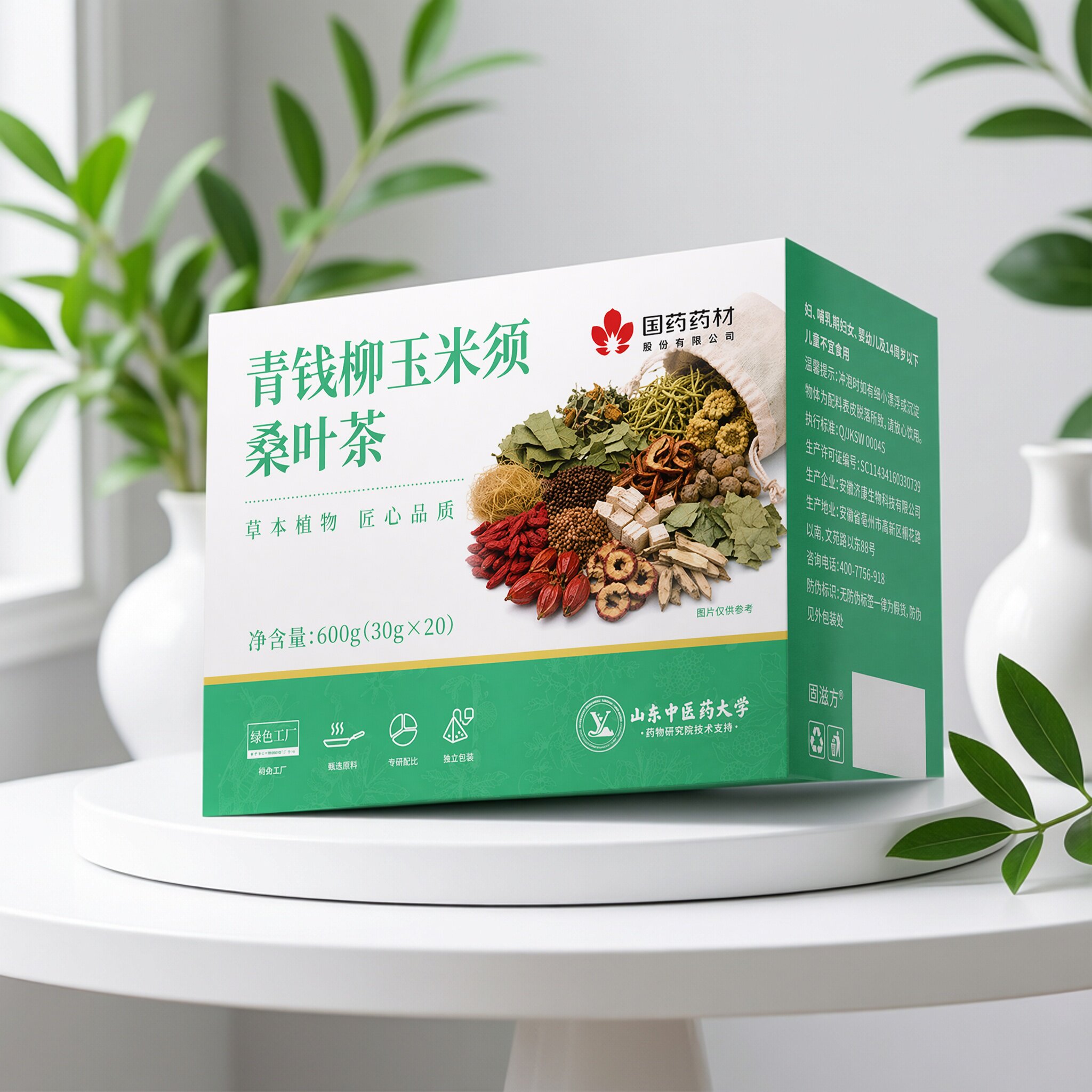 玉米须桑叶茶压青钱柳糖脂绞股蓝罗布麻降血蒲公英根高钾养生茶